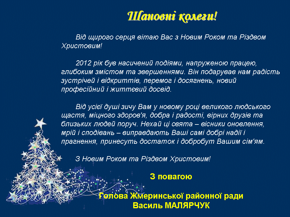Привітання