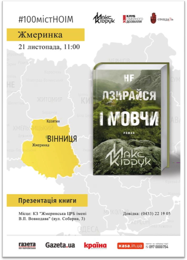 презентація книги