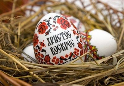 З Великоднем!