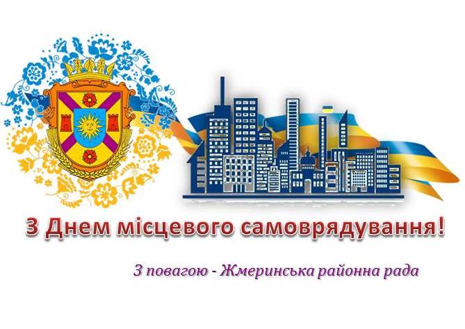 вітання