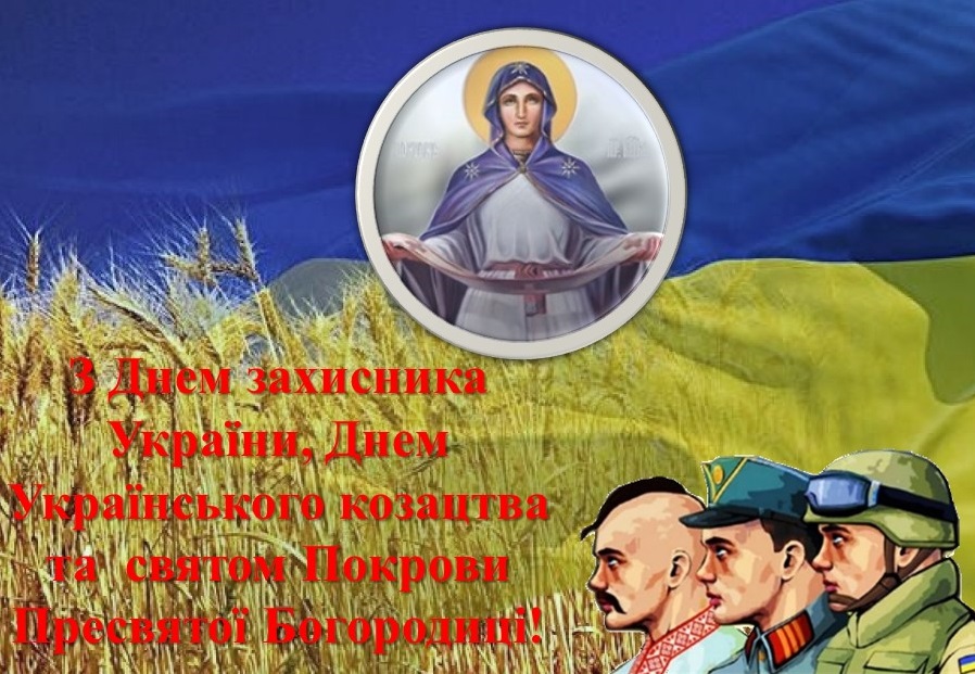 покрова
