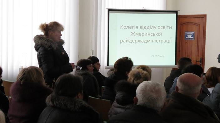 нарада з директорами шкіл